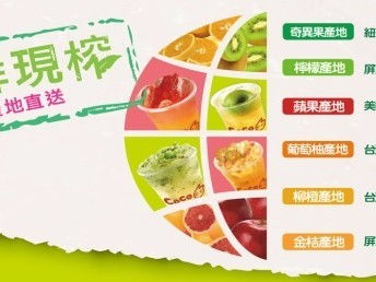 2017年飲品連鎖加盟10大品牌盤點 從COCO奶茶代理到武漢餐飲管理新趨勢